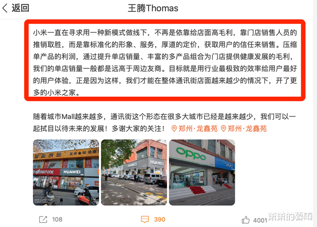 游戏本|同样一件事,小米、华为看法却截然不同,网友:这就是格局!