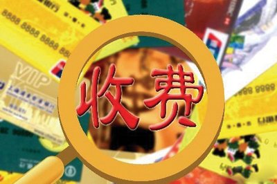 呼和浩特|呼市大学时光小区居民：弘盛房地产收费不办事，啥时退费？