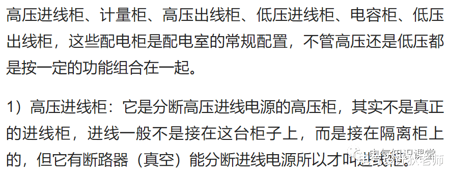 干货丨高低压配电柜的基本介绍，讲得很详细，建议收藏！