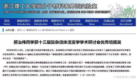 小微爸爸育儿课堂|95后硕士论文荣登Nature,毕业后选择考公,网友:宇宙尽头是编制