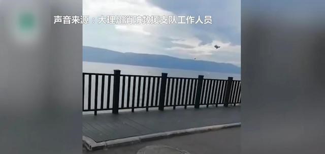 山西省 云南大理一灭火直升机失事，坠入洱海，正在搜救