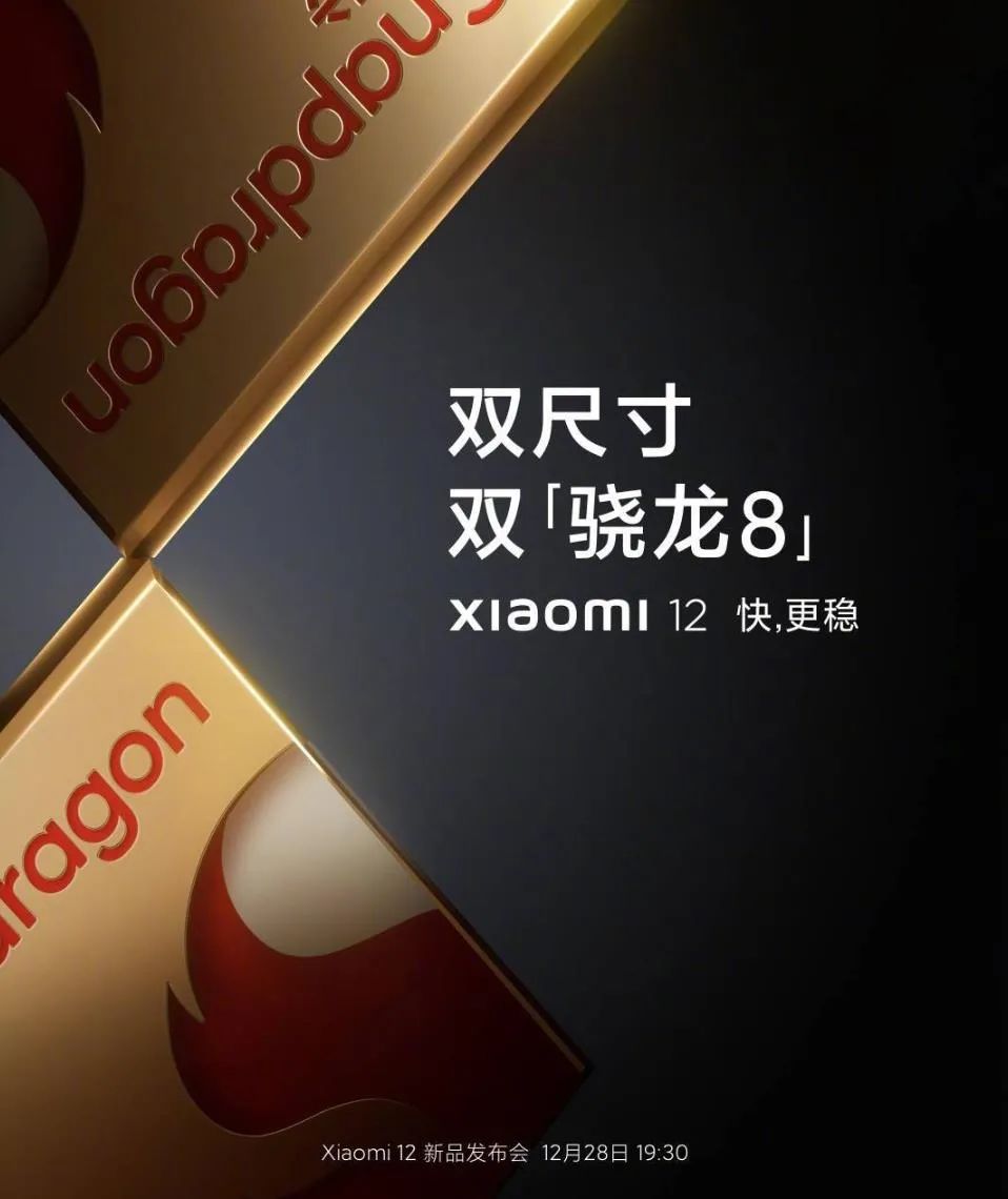 小米科技|雷军称小米高端手机对标苹果，预热小米12，试图打动小米6钉子户