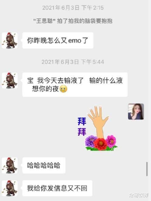 王思聪|秦奋被问王思聪“输液梗”，没想到他竟这样回答，情商是真的高