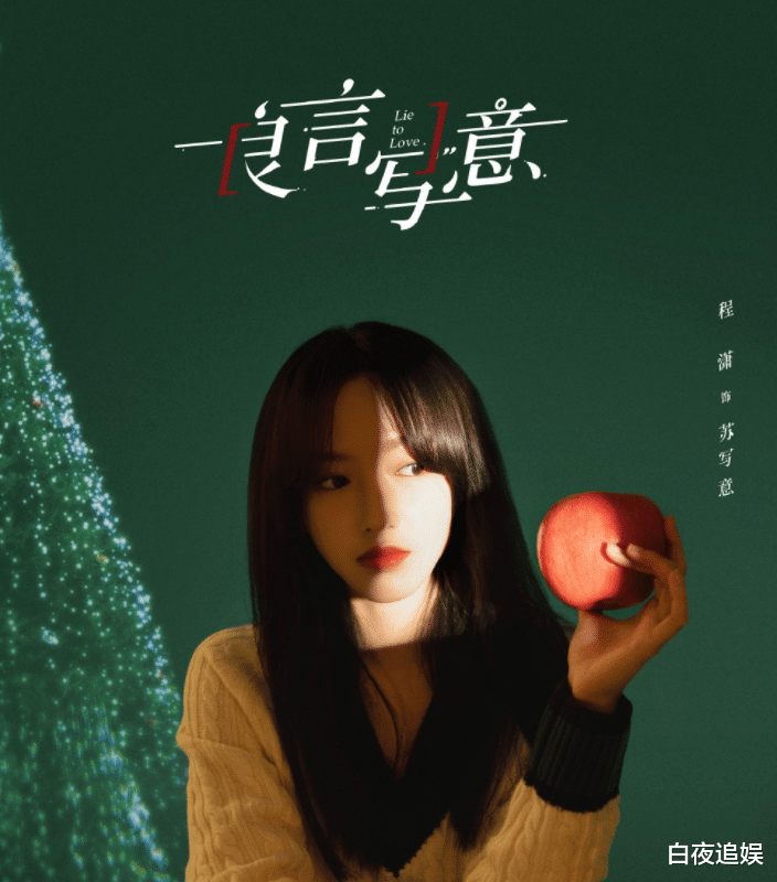 许凯|《你微笑时很美》收官，程潇再演偶像剧，男主颜值跟许凯不相上下