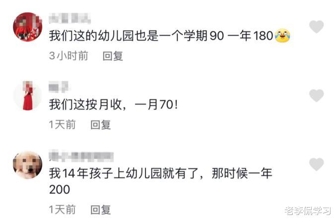 老李侃学习|真是离了个大谱！课后延时服务收费标准公布，家长却质疑合理吗？