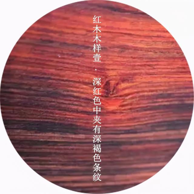 小王话红木|干货分享：中国古典家具用材图鉴！（多图）