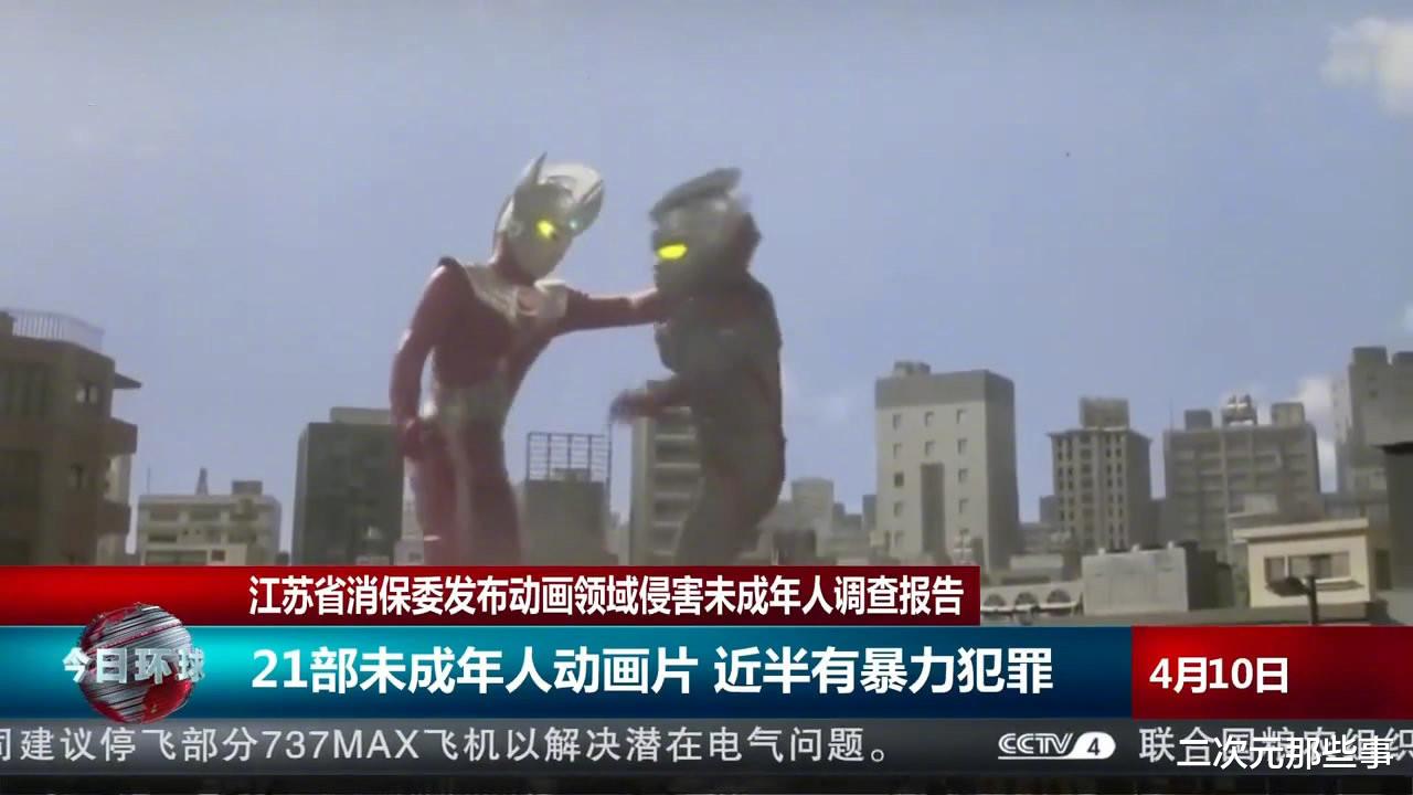 迪迦·奥特曼|《迪迦奥特曼》等作品遭全网下架，《柯南》《斗罗大陆》恐步后尘