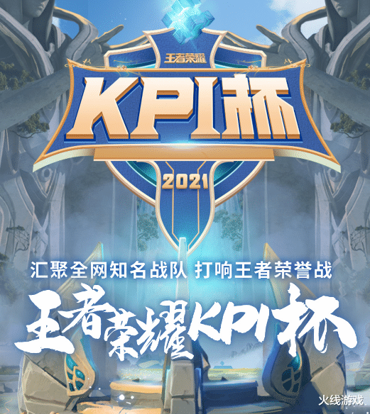 kpi|神鸡营1-3惨败!刘伟家族夺得KPI冠军,韩涵笑的合不拢嘴