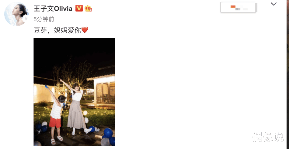 王子文|王子文首晒母子合照！儿子豆芽高达妈妈腰部，吴永恩是最大功臣