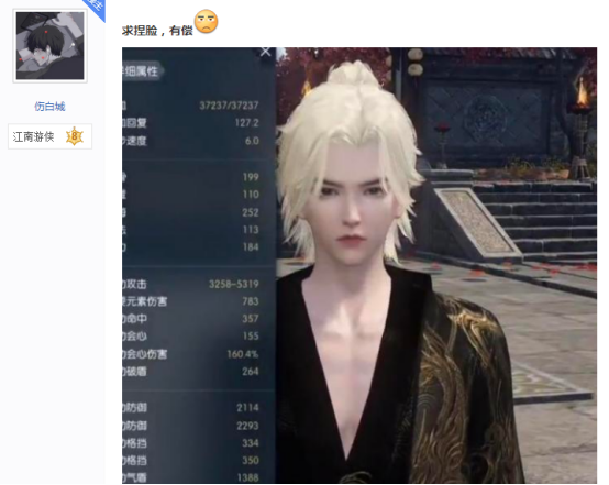 帅哥|00后妹子励志在网游中拍100个帅哥,拍到第47个后,玩家看出端倪