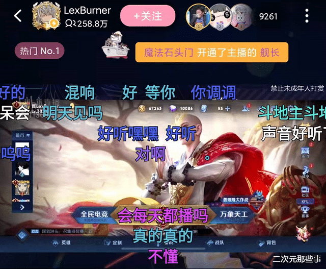 萧炎|复出后的LexBurner或将转型直播，动画区已经容不下这尊“大神”