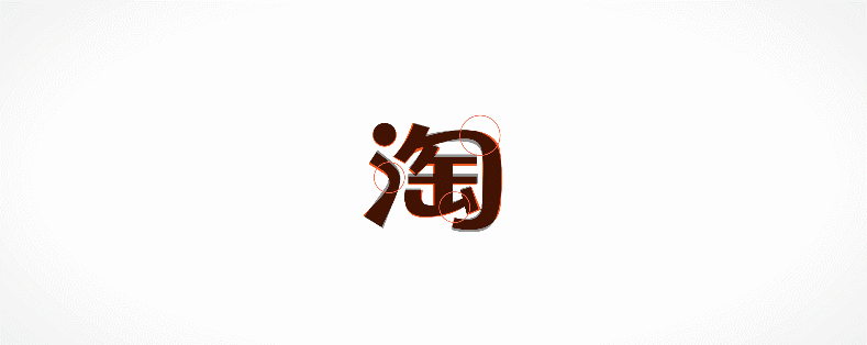 淘宝|创小报133: 淘宝年度商品;蘑菇街裁员80%;深圳房中介关停;知网下载