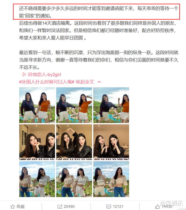 By2|BY2出了狼窝又进虎口，29岁想翻红怎么那么难，她们到底错在哪？