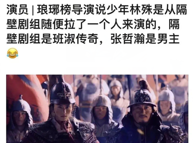 琅琊榜|《琅琊榜》这个角色竟是从隔壁剧组随便拉了个人，如今红成了顶流
