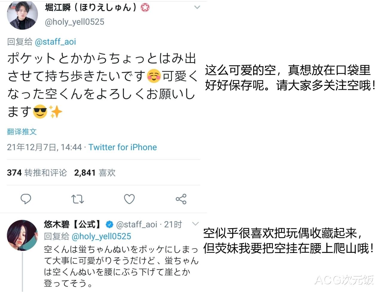 日语|原神兄妹声优玩梗互动，凹酱晒出哥哥玩偶，派蒙也来凑热闹