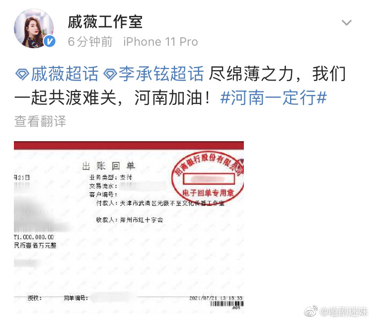 河南 多位艺人捐款驰援河南,这对夫妇不声不响捐了500万却无人知晓