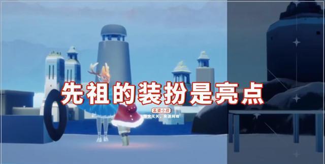 王双艳说育儿|光遇:大佬拆包新季节,新地图水下世界?先祖的装扮是亮点