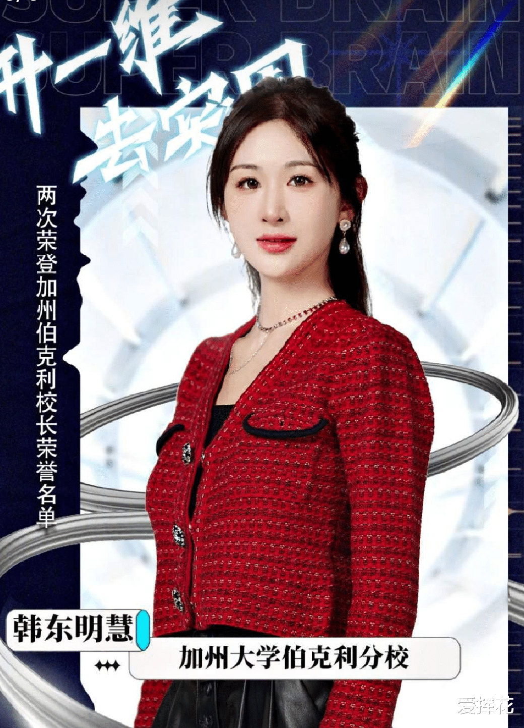 最强大脑|最强大脑官宣定档，看到嘉宾是郭麒麟，这收视率应该稳了