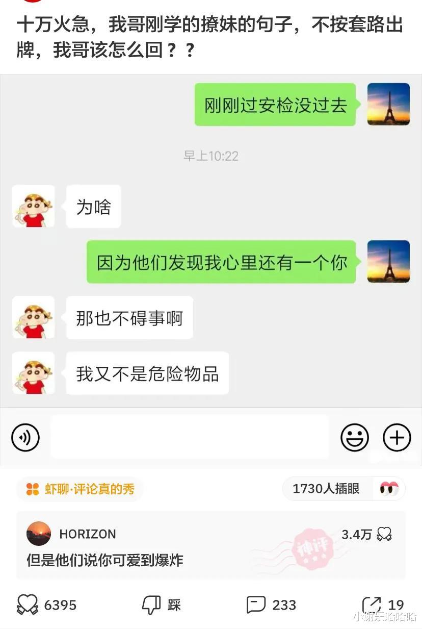 天蝎座|神回复：打扫卫生发现的，要不要告诉房东呢？感谢神评指点