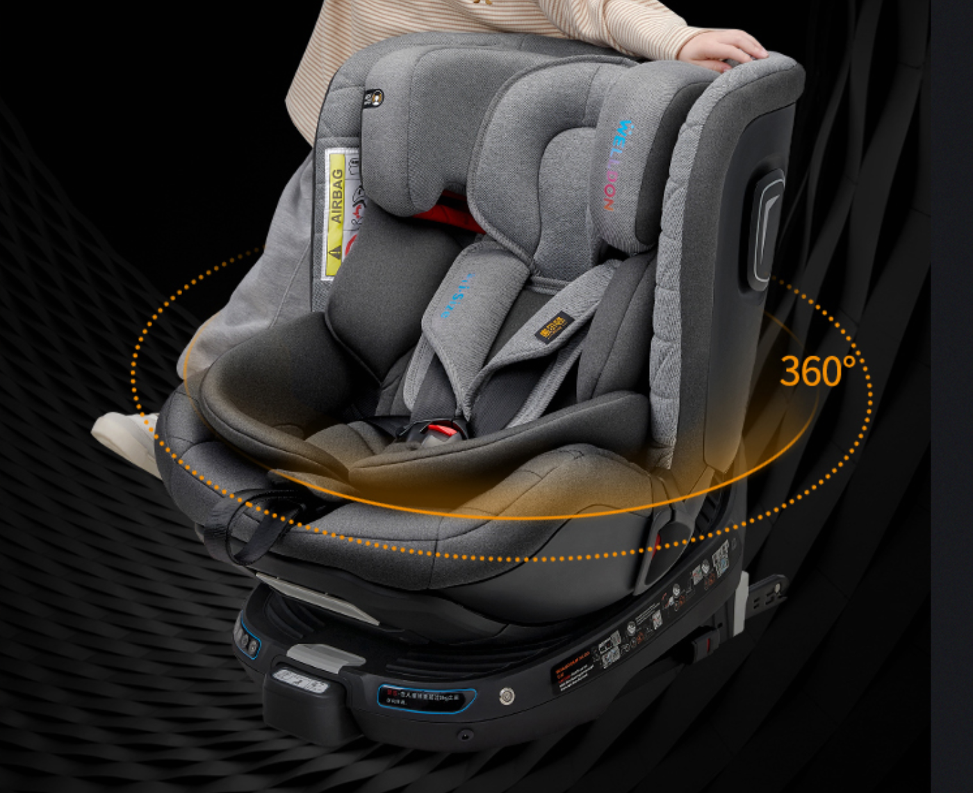 眼睛君|安全座椅怎么选？惠尔顿智转使用体验