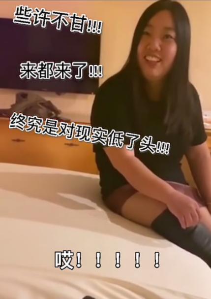 照骗|“我很丑吗，那我走”女主现身，回应奔现来龙去脉，直言对方更丑