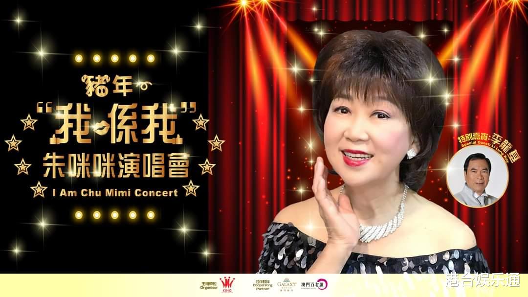 TVB|效力TVB30年不被重用！老戏骨朱咪咪：我的成就都是自己唱回来的