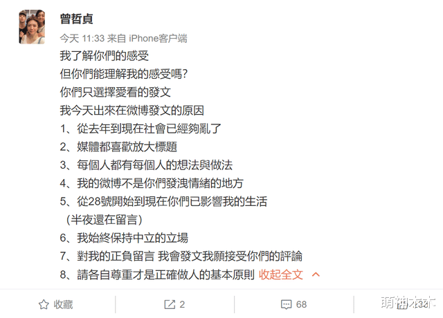 德云社|林瑞阳前妻再度发文!不想参合进张庭风波求放过:已影响我的生活