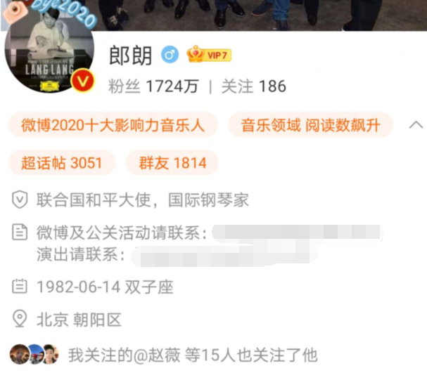 黄家驹|华晨宇替郎朗改了微博介绍？看到具体内容后网友：活该你红！