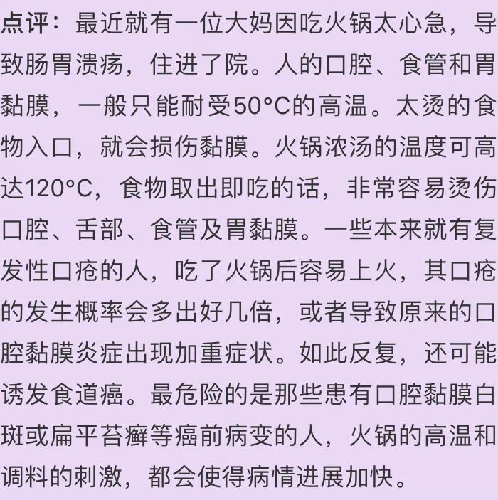 多久吃一次火锅更健康?关键是要注意这5点!