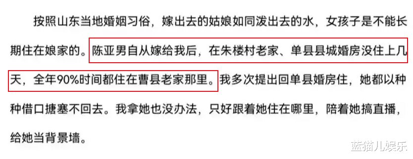 陈亚男|小学毕业的朱小伟厉害了！发千字文讨伐陈亚男，逻辑清楚文风犀利