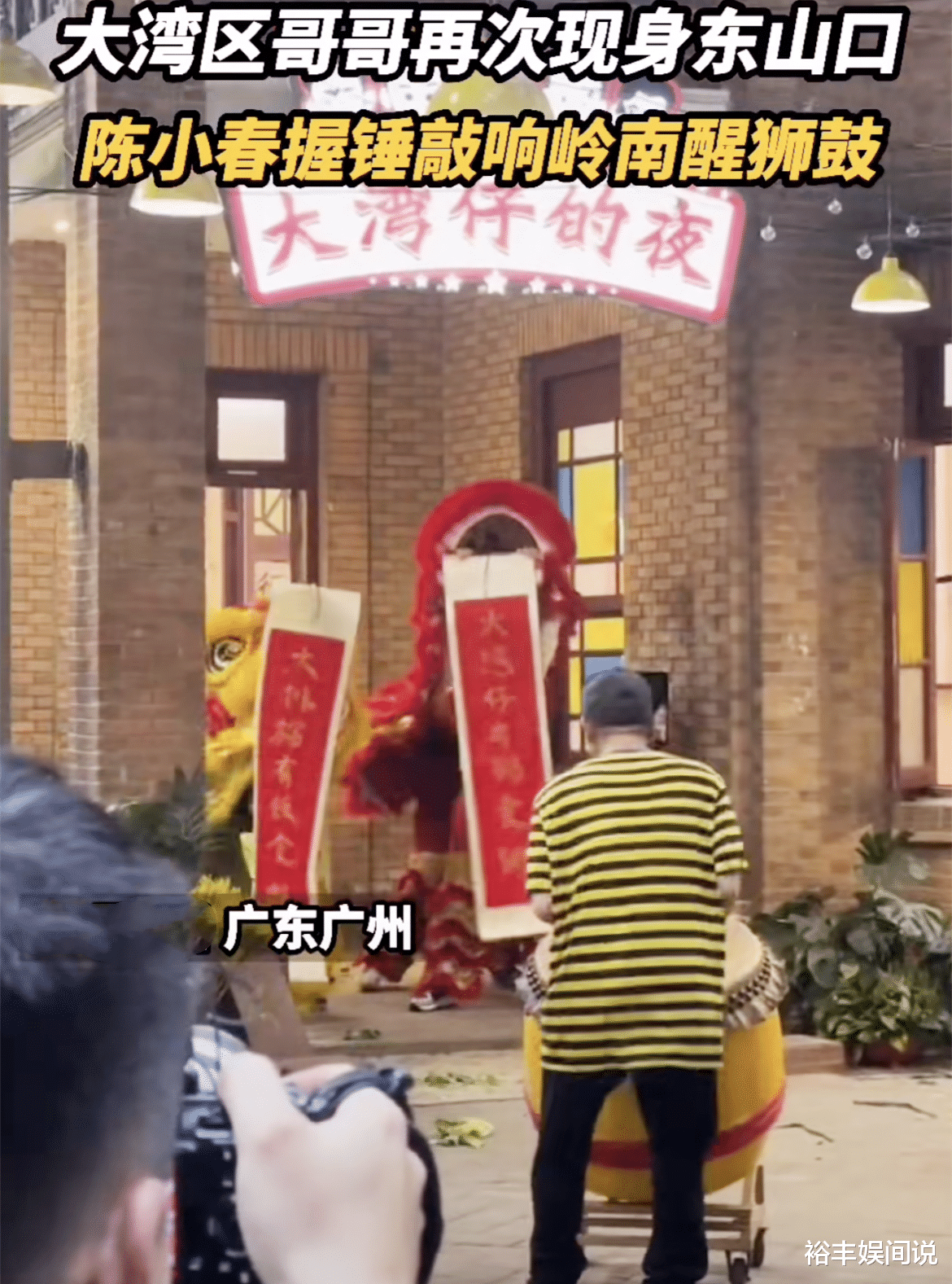 陈小春|大湾区哥哥成功获街坊支持，声音躁动却无人投诉，内部景象曝光