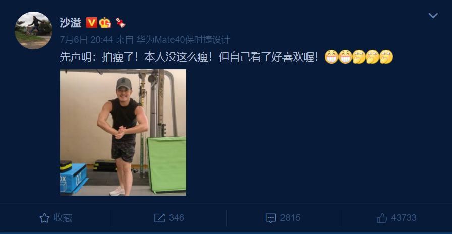 沙溢|43岁沙溢减肥成功秒变型男：为什么你天天跑步，还是胖？
