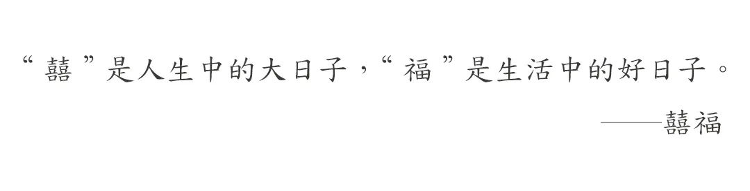 卓先生|囍福爱情故事分享 | 七月有期待,收获幸福时