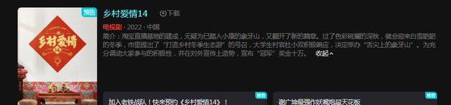 刘能|《乡村爱情14》剧情前瞻，杜小双举办厨神争霸实则是在效仿刘能