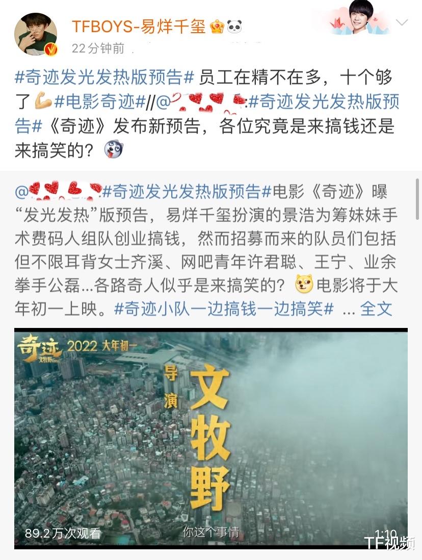 易烊千玺|易烊千玺化身早八人,发《奇迹》上班打卡视频,腰间钥匙链太吸睛