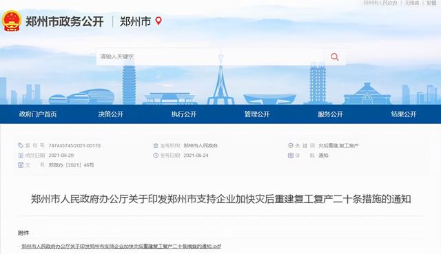 设计师|郑州2021“停工令”开始施行！都涉及哪些具体工程？会影响你家房子按时交房吗？