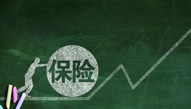 交四年只退一年?平安保险公司排队退款,客户称交得越多赔得越多