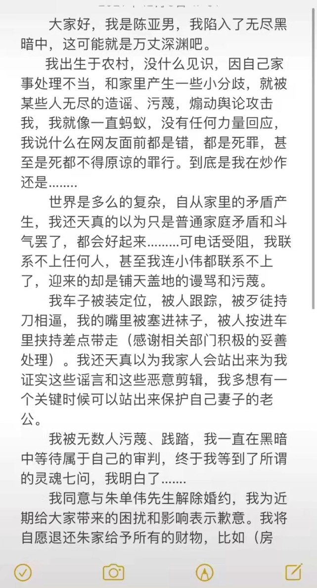 朱之文|大衣哥儿媳解除婚姻，发文痛诉背后有隐情，自曝曾遭歹徒持刀相逼