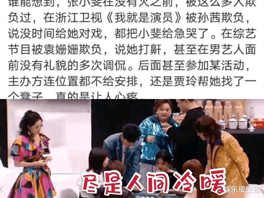 何以笙箫默|相比吴谨言小沈阳的“趁热打铁”，张小斐才是真正的“人间清醒”！