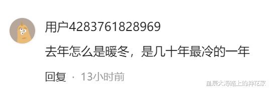 冰河期的预警来了?寒流速冻全国!科学家提醒:地球仍处在大冰期