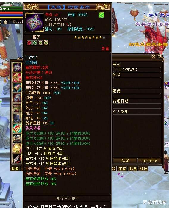 |天龙: 统领【问情崖】6年的毒霸天,一手打造百万大星宿,最新装备