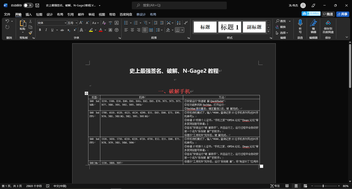 微软|Office 2021正式亮相：强大特性助力高效办公