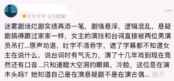 谁是凶手|该管管了！如果放任《谁是凶手》这种乱象，烂片只会越来越多