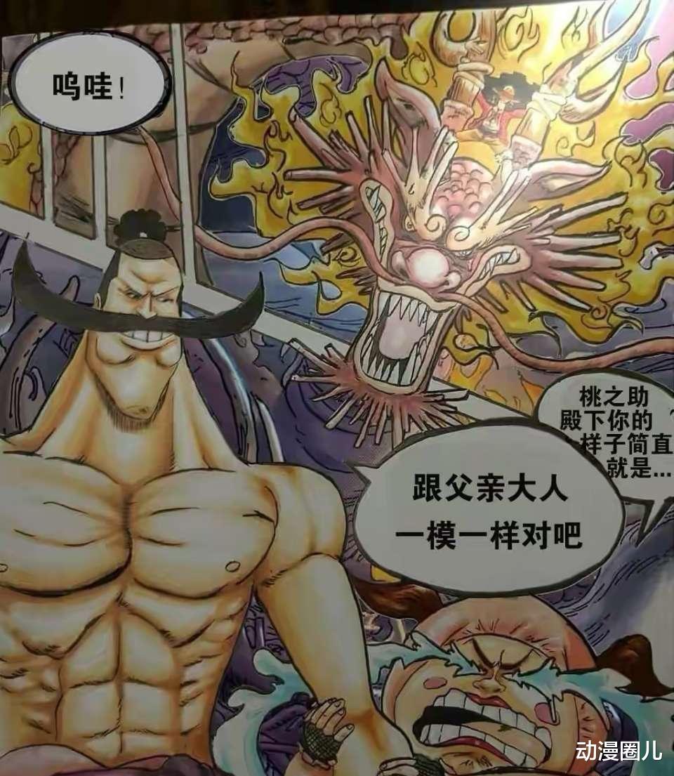 海贼王|《海贼王》桃之助和大和，一个是龙一个是御田，难道真是亲爹互换？