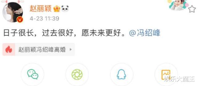 赵丽颖|赵丽颖冯绍峰离婚好干脆，曝二人已分割财产，颖宝清空恩爱动态不拖泥带水