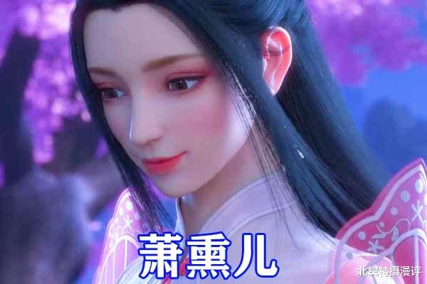 云韵|斗破苍穹：三大女神16岁形象公开，云韵无比清纯，散发萧薰儿绝了
