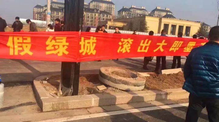 中国铁建|绿城口碑彻底崩塌! 在青岛多个楼盘业主维权! 灵山湾项目明年要撤?
