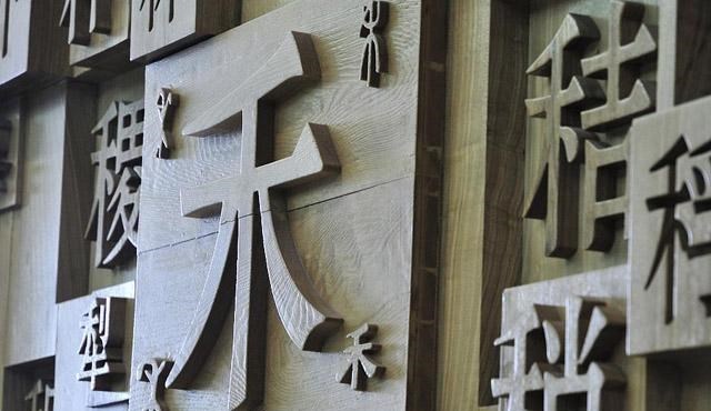 创业板 靠学生赚钱的“暴利”生意，成本仅2块钱，一年却“净赚”6000万