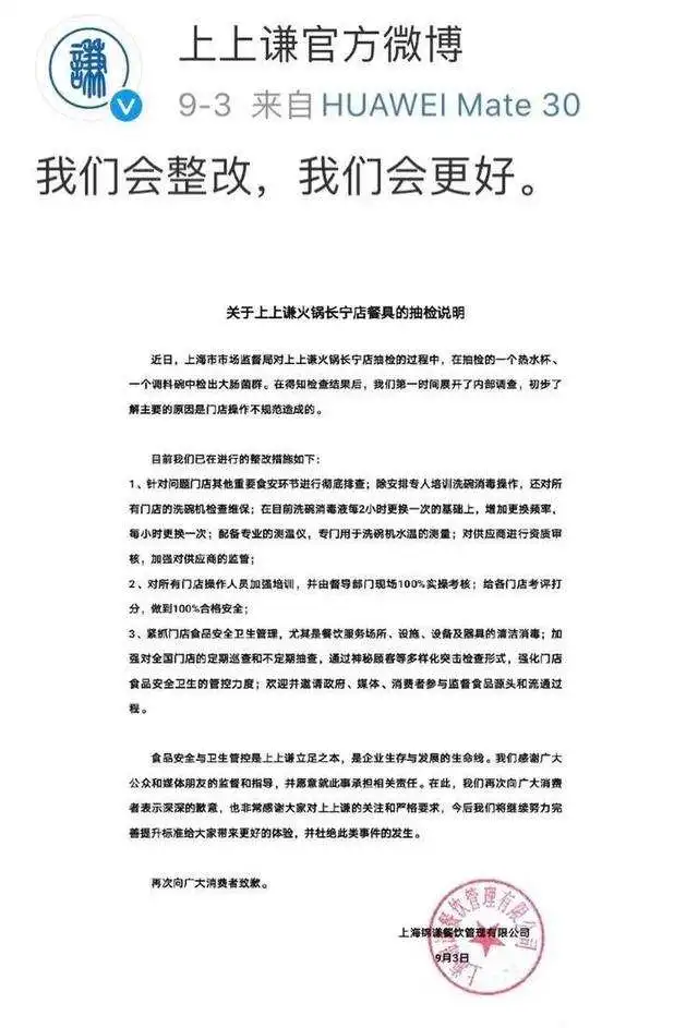 陈赫|热搜第一！陈赫连夜道歉：果然，我们都被骗了