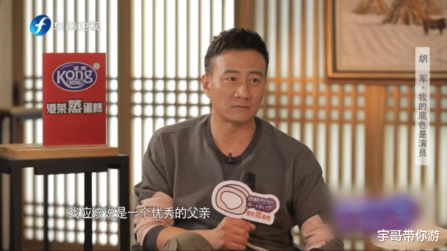 胡军|吴京向他撒娇,刘德华为他下厨,硬汉胡军到底多受欢迎?